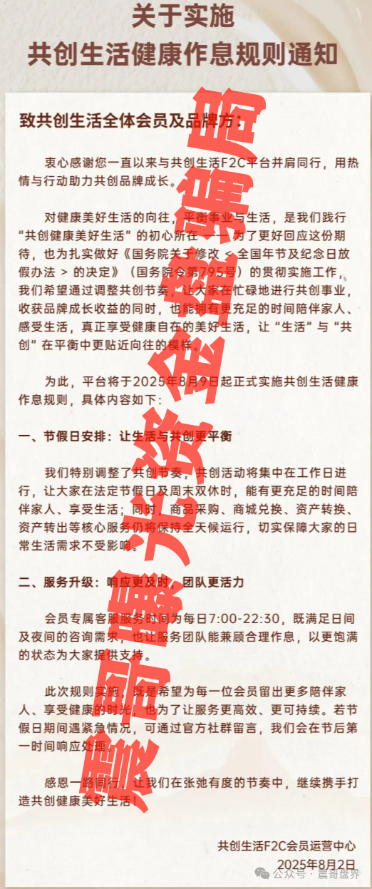 益友荟共创生活项目分析，玩的就是金蝉脱壳，圈你没商量
