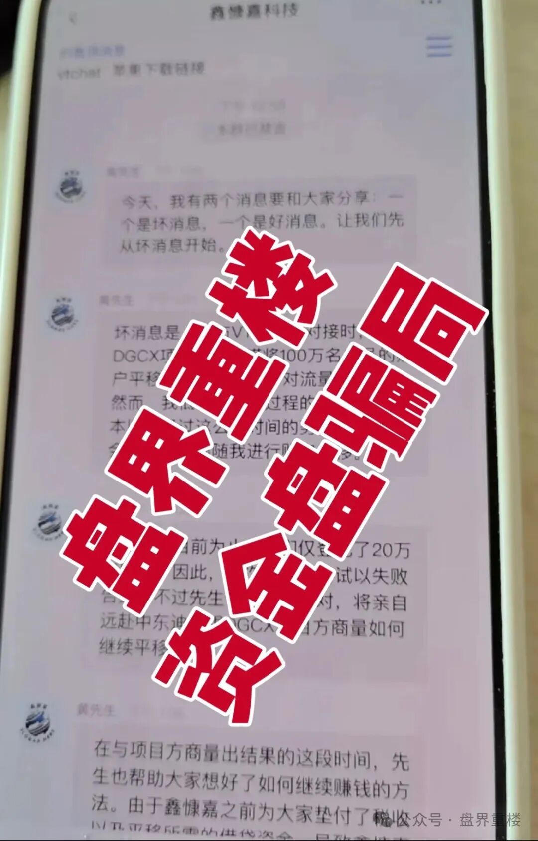 【德信资本（VT交易所）】资金盘骗局，平移的重启项目，即将崩盘跑路！