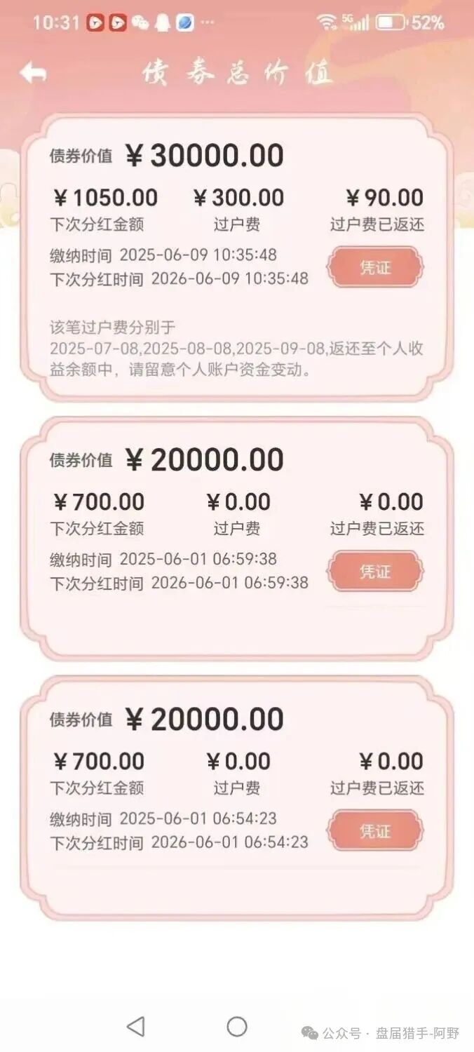 紧急预警！“粤港澳大湾区APP”骗局大升级，你的钱包危在旦夕！
