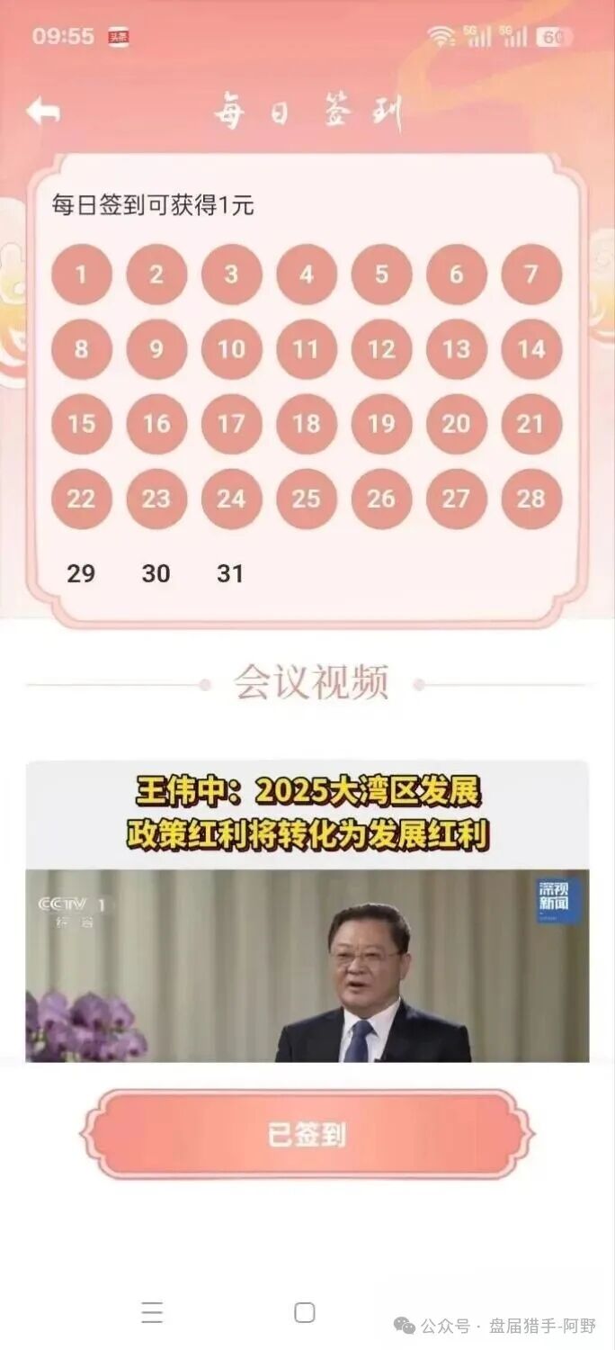紧急预警！“粤港澳大湾区APP”骗局大升级，你的钱包危在旦夕！