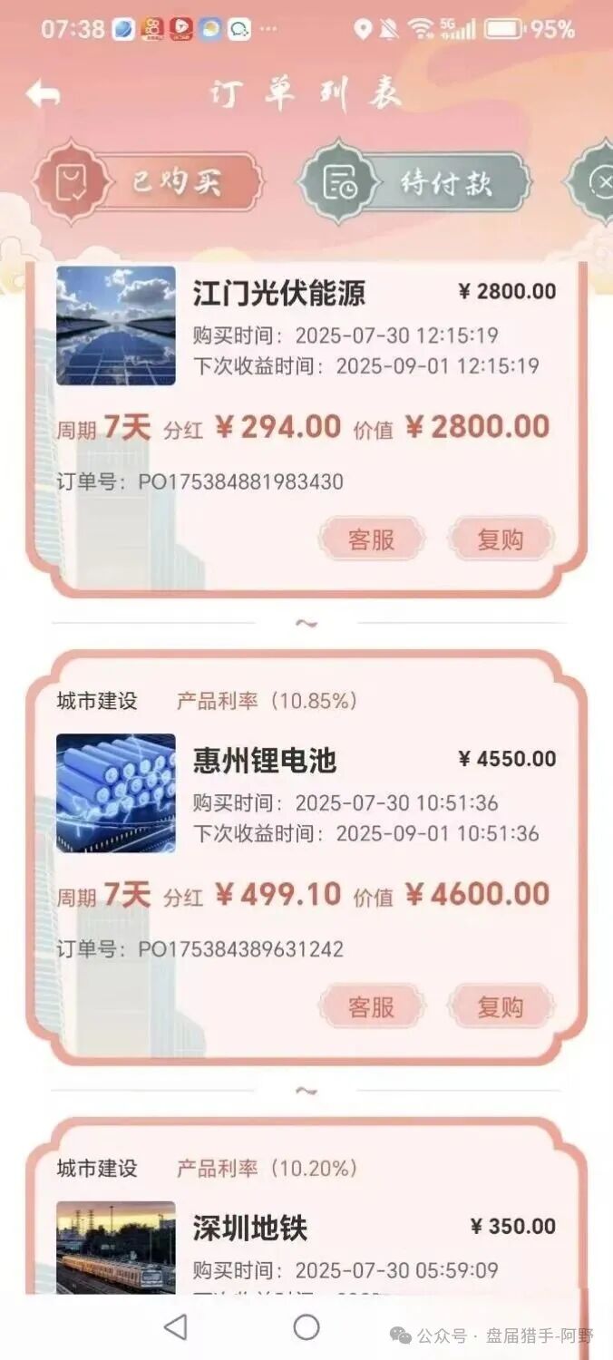紧急预警！“粤港澳大湾区APP”骗局大升级，你的钱包危在旦夕！