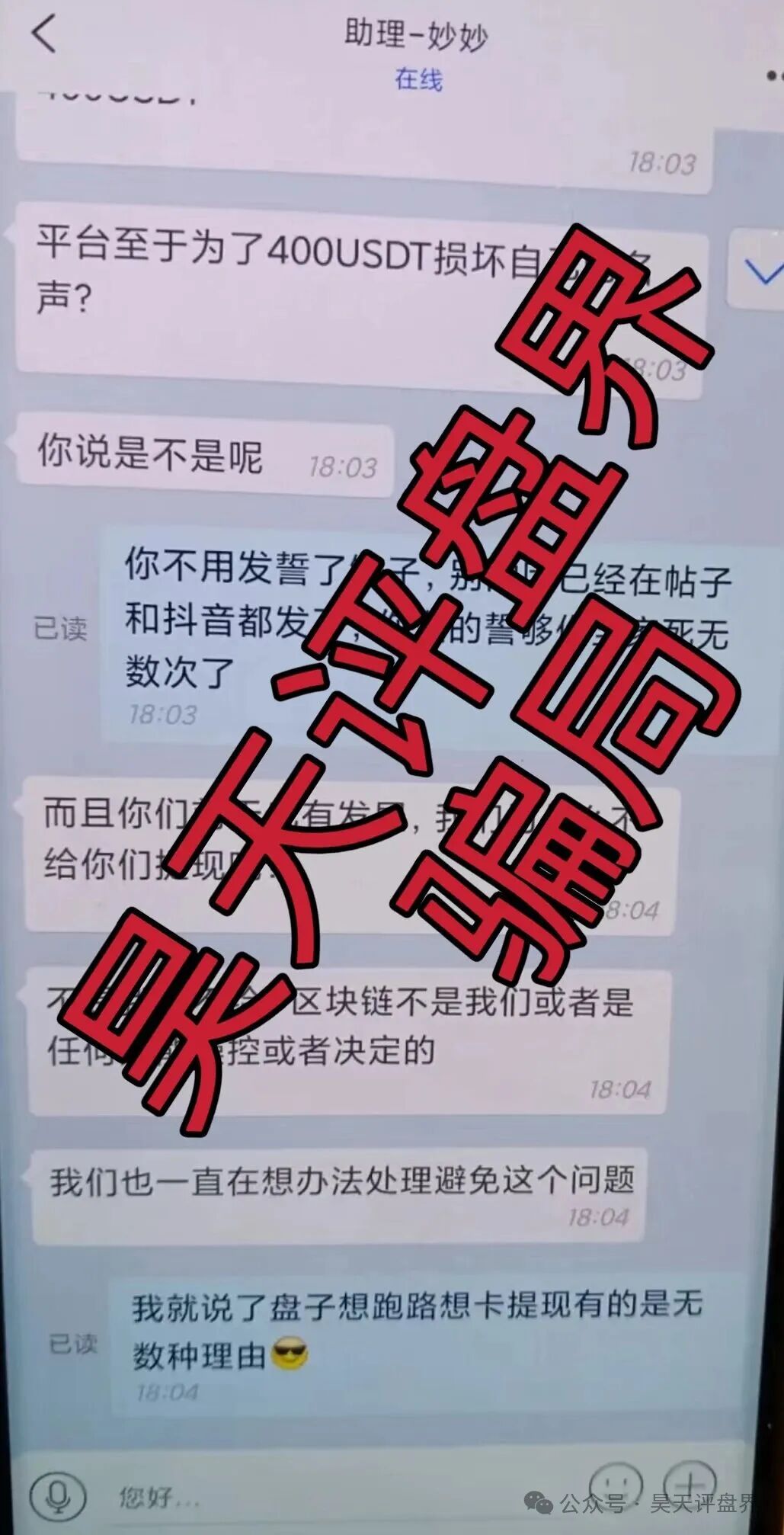 【爆料】这几天已经崩盘跑路和即将崩盘跑路的各种资金盘骗局