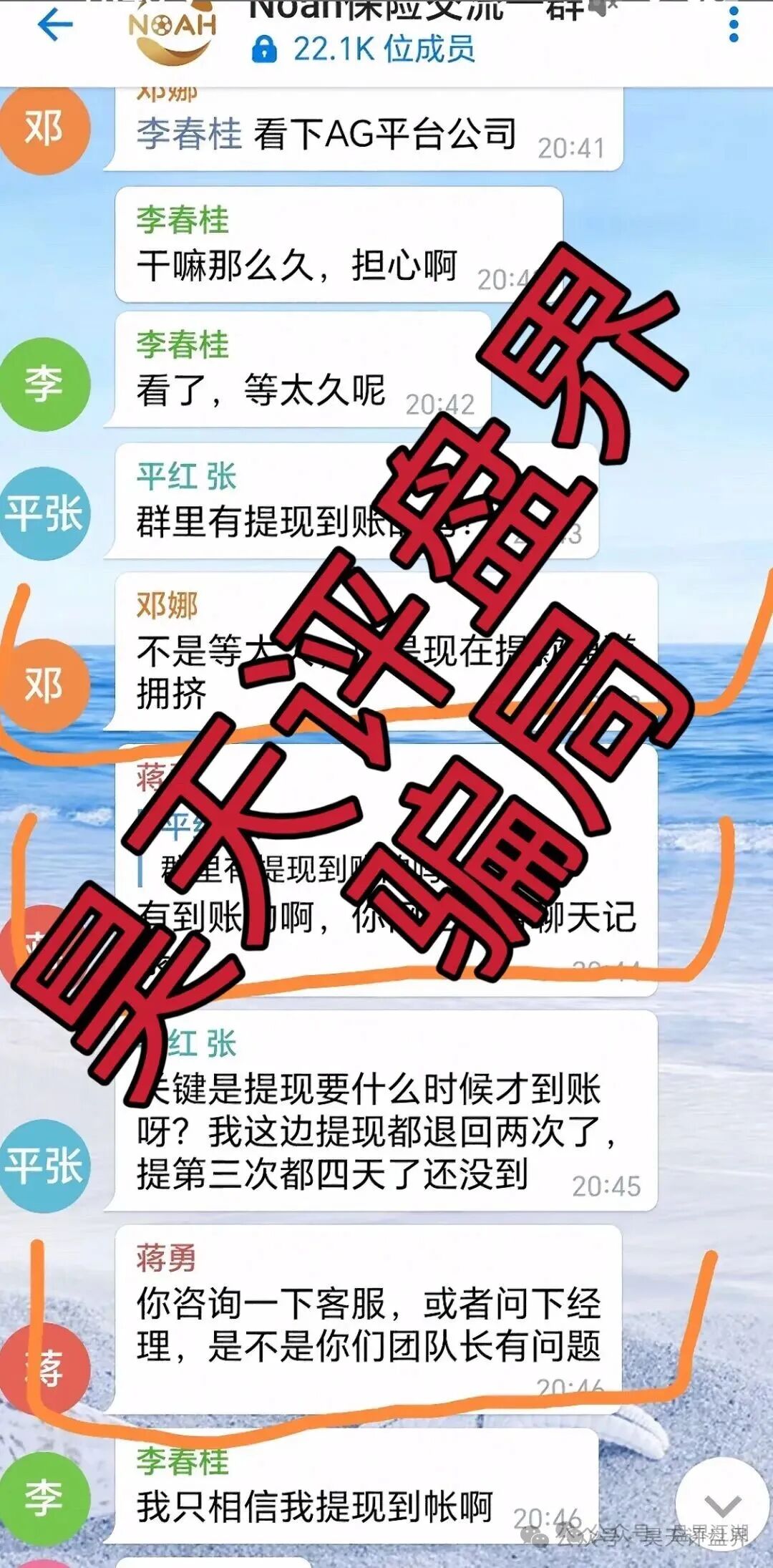【爆料】这几天已经崩盘跑路和即将崩盘跑路的各种资金盘骗局