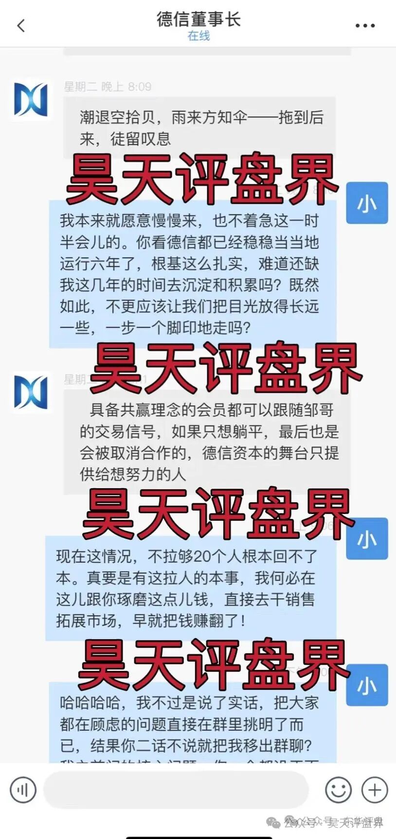 【爆料】这几天已经崩盘跑路和即将崩盘跑路的各种资金盘骗局