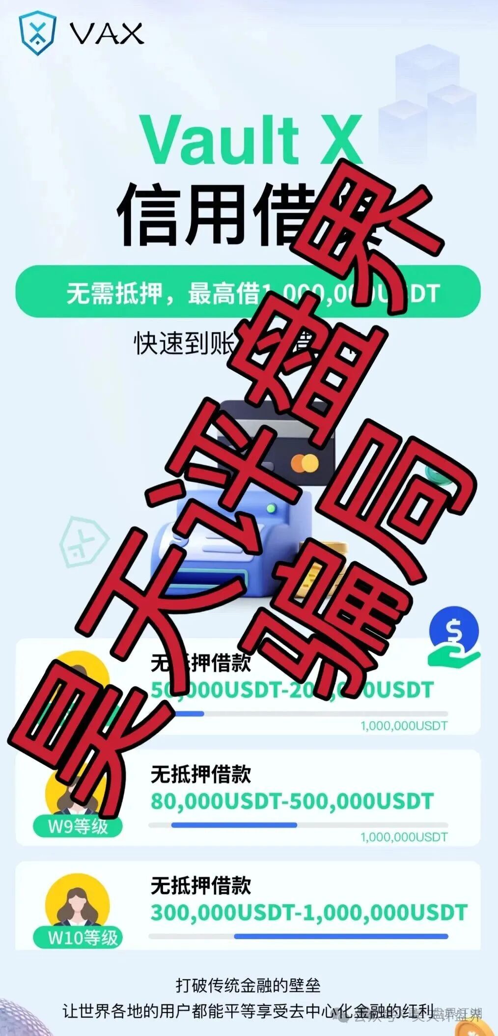 【爆料】这几天已经崩盘跑路和即将崩盘跑路的各种资金盘骗局