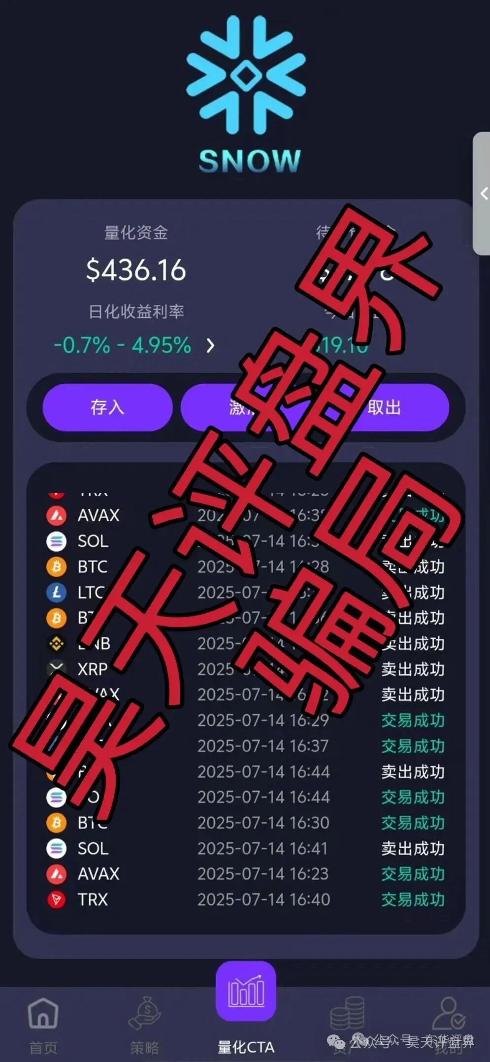 【爆料】这几天已经崩盘跑路和即将崩盘跑路的各种资金盘骗局