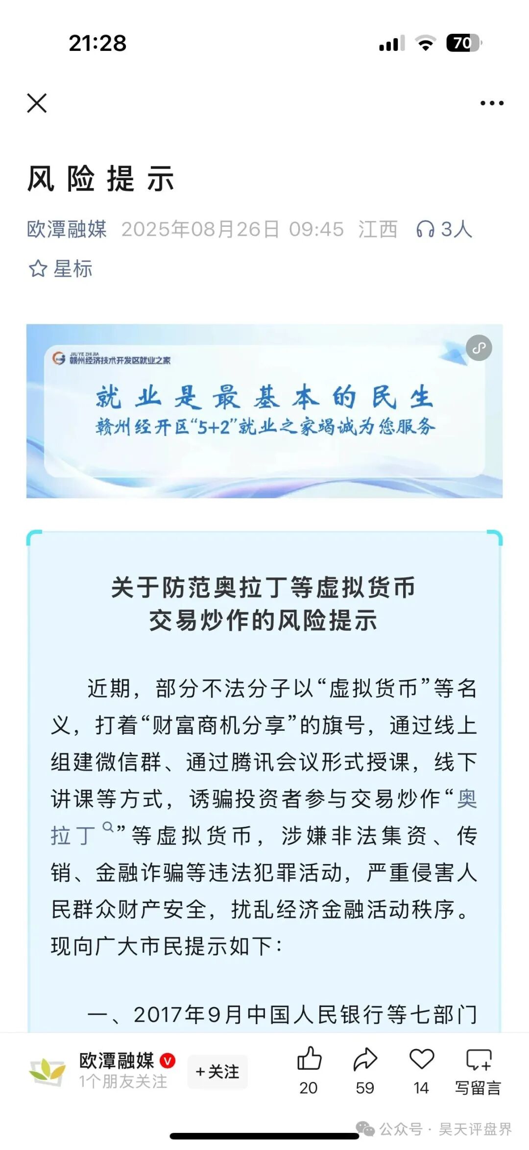 【爆料】这几天已经崩盘跑路和即将崩盘跑路的各种资金盘骗局