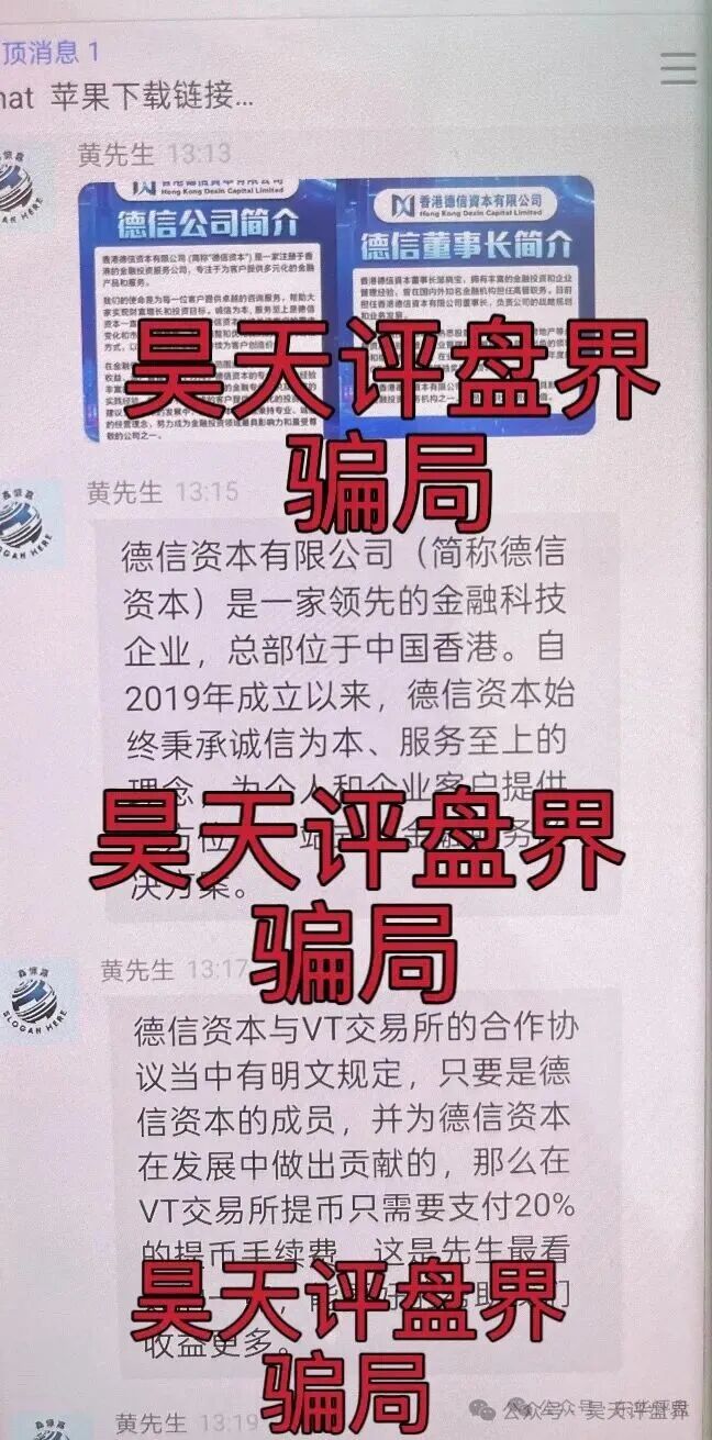 【爆料】这几天已经崩盘跑路和即将崩盘跑路的各种资金盘骗局