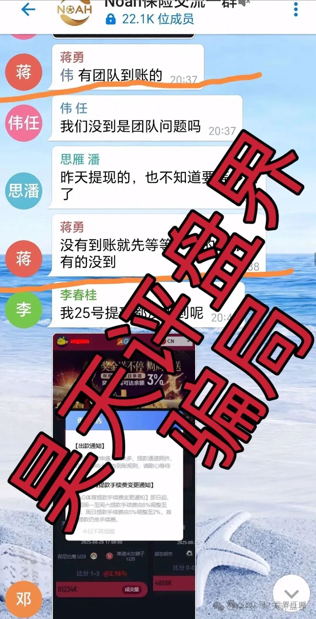 【爆料】这几天已经崩盘跑路和即将崩盘跑路的各种资金盘骗局
