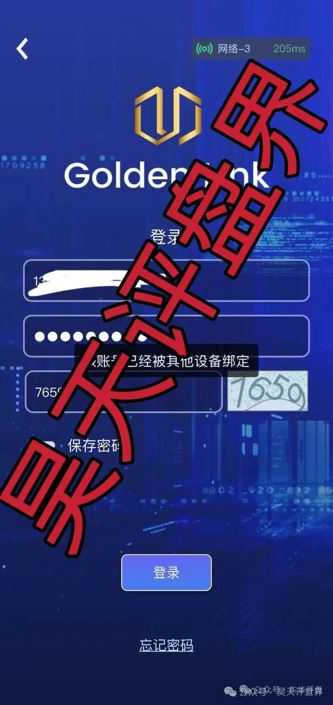 【爆料】这几天已经崩盘跑路和即将崩盘跑路的各种资金盘骗局