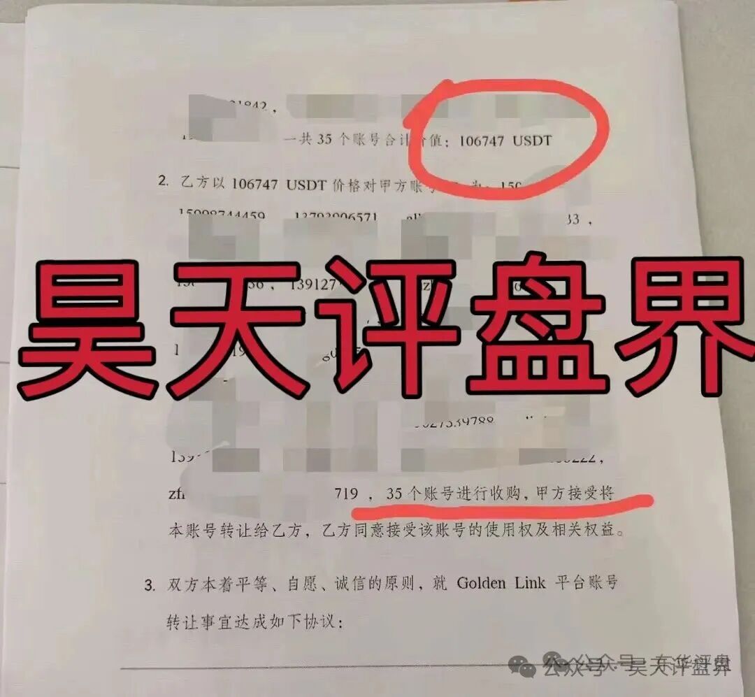 【爆料】这几天已经崩盘跑路和即将崩盘跑路的各种资金盘骗局