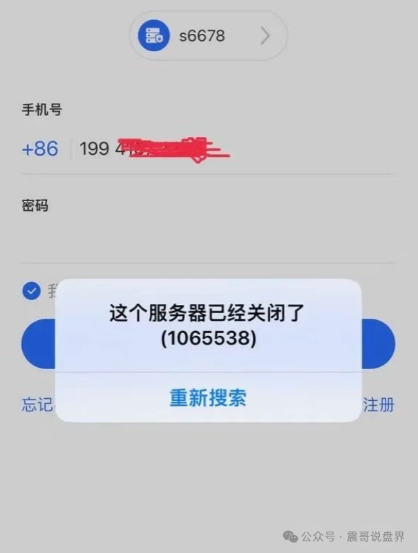 【星辉创投】是诈骗资金盘，已经崩盘，警惕二次收割！