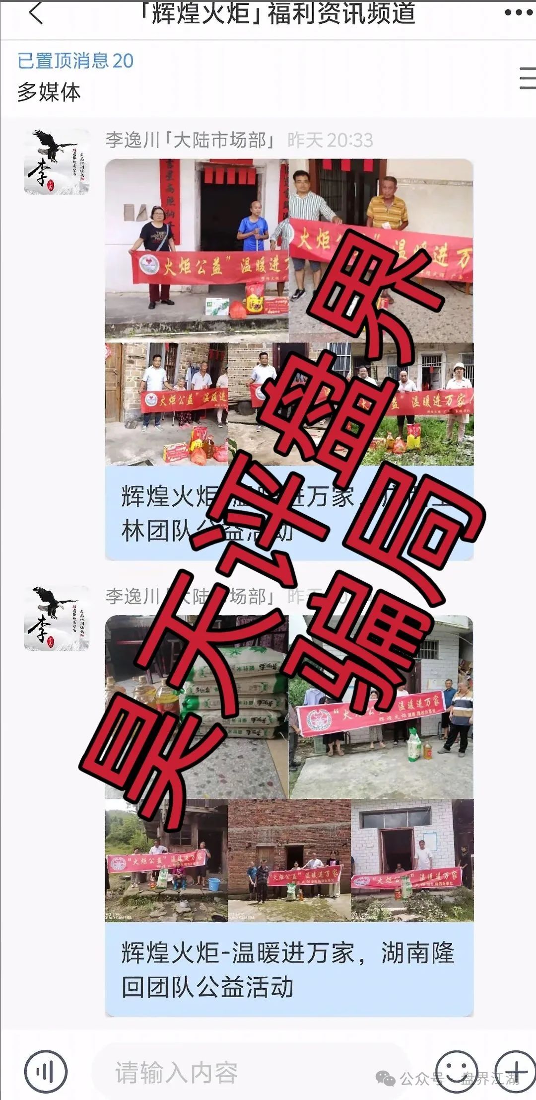【澳门辉煌】火炬联盟合约带单资金盘骗局，11万会员，操盘手李逸川圈钱过亿！