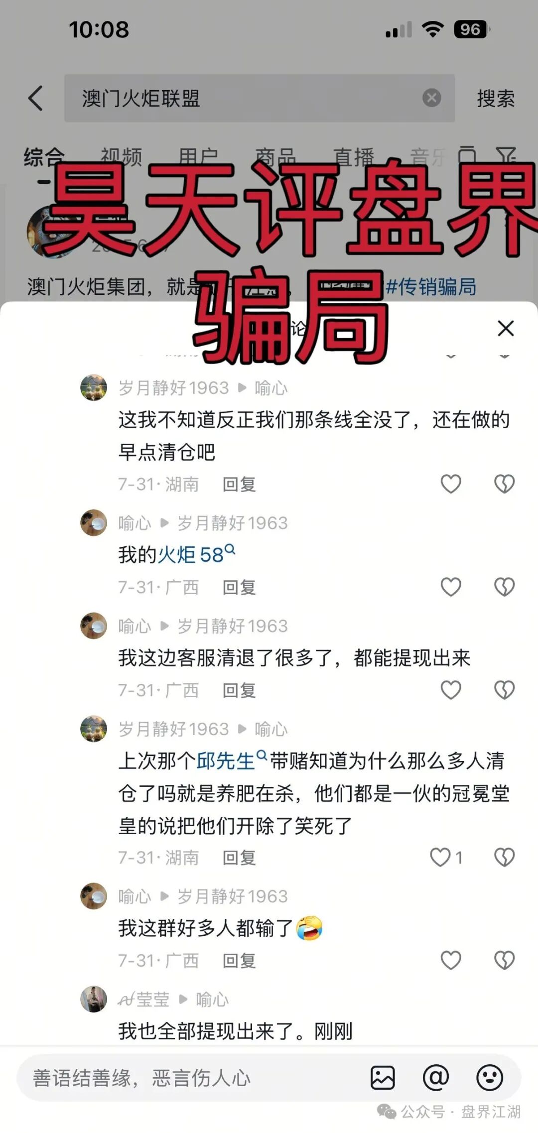 【澳门辉煌】火炬联盟合约带单资金盘骗局，11万会员，操盘手李逸川圈钱过亿！