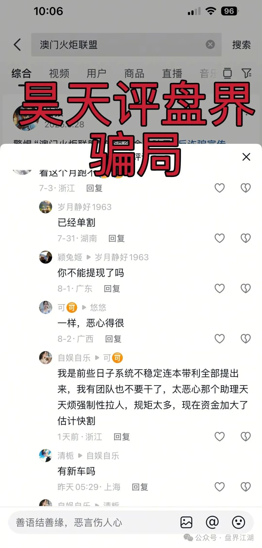 【澳门辉煌】火炬联盟合约带单资金盘骗局，11万会员，操盘手李逸川圈钱过亿！