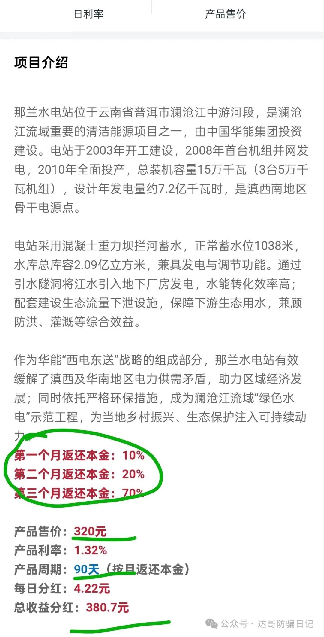 预警提醒【中国华能】资金盘，大家都想赚钱，谁来赔钱？到底还能坚持多久，时间会给出答案？