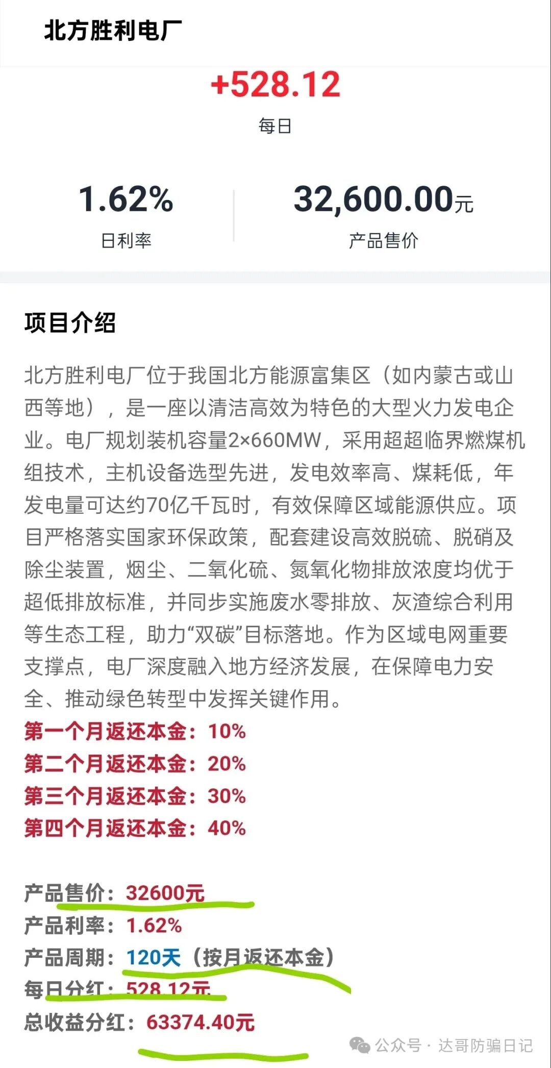 预警提醒【中国华能】资金盘，大家都想赚钱，谁来赔钱？到底还能坚持多久，时间会给出答案？