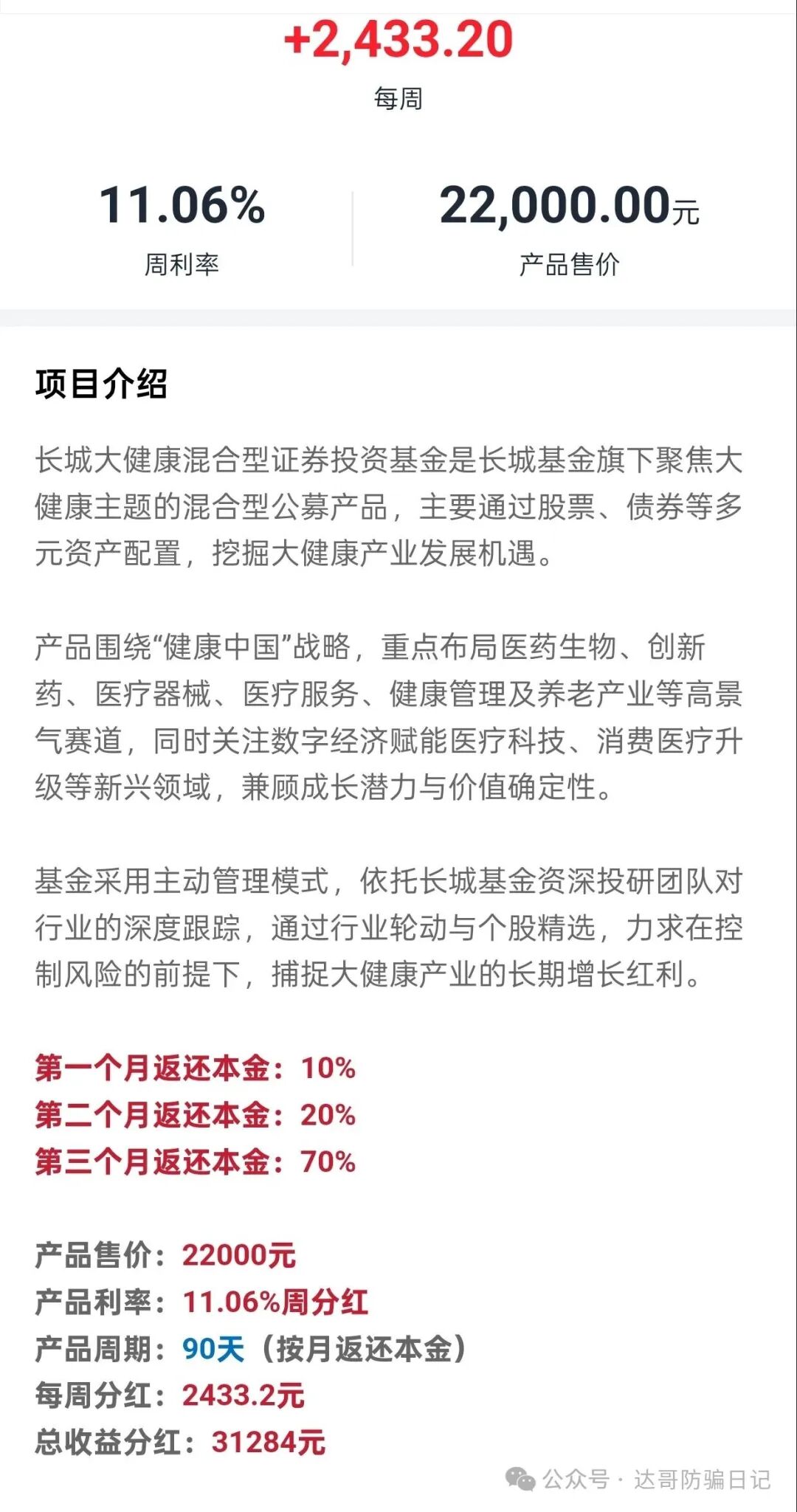 预警提醒【中国华能】资金盘，大家都想赚钱，谁来赔钱？到底还能坚持多久，时间会给出答案？