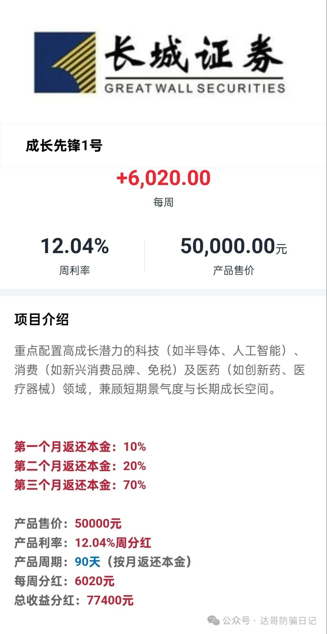 预警提醒【中国华能】资金盘，大家都想赚钱，谁来赔钱？到底还能坚持多久，时间会给出答案？