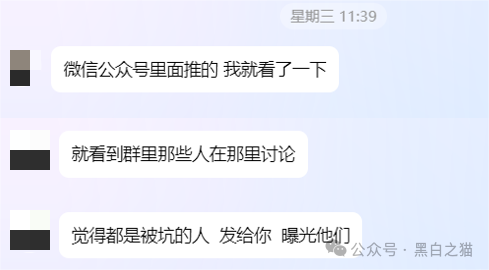 影子曝光｜“千万工程”涉诈资金盘由国内团队长推广，用反诈公众号做涉诈引流，投资人防不胜防......