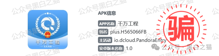 影子曝光｜“千万工程”涉诈资金盘由国内团队长推广，用反诈公众号做涉诈引流，投资人防不胜防......