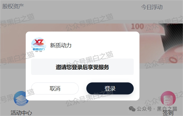 影子曝光｜“千万工程”涉诈资金盘由国内团队长推广，用反诈公众号做涉诈引流，投资人防不胜防......