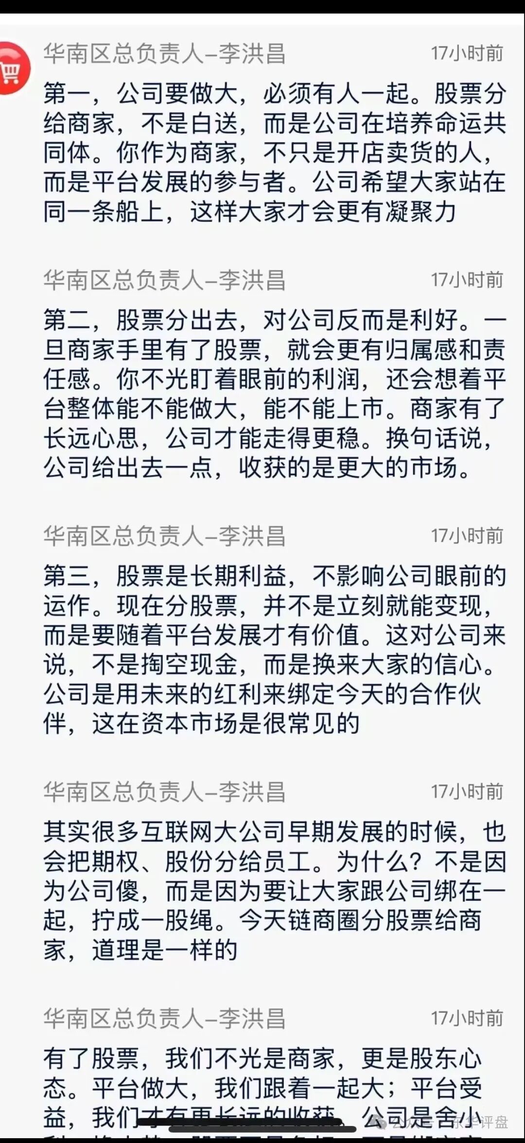 【迪斯康特】资金盘骗局冒充“Cdiscount”名义进行诈骗，即将崩盘跑路！