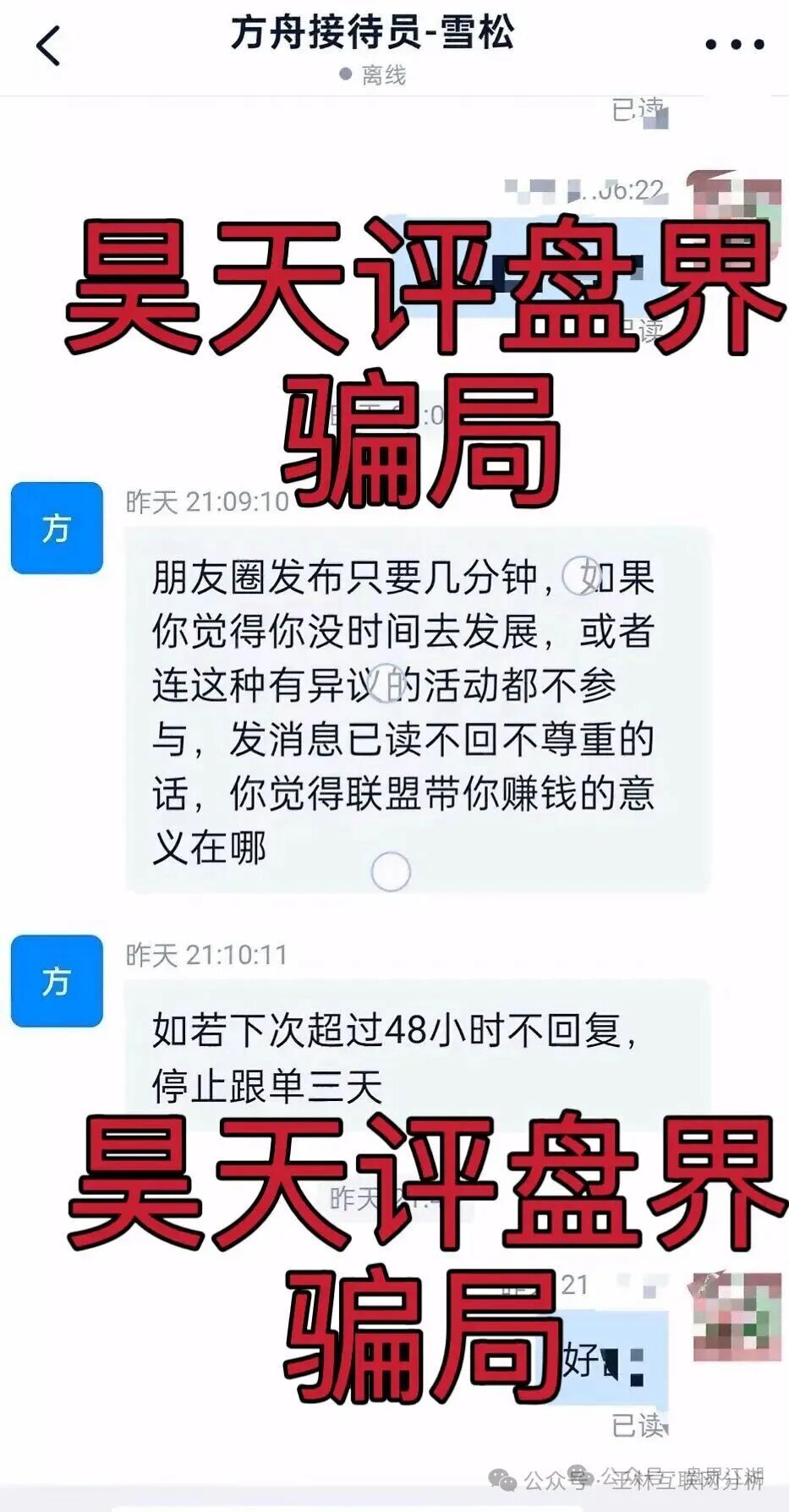 骗局曝光【闪电鲨，币联胜，泛亚联盟】随时可能卷钱跑路！
