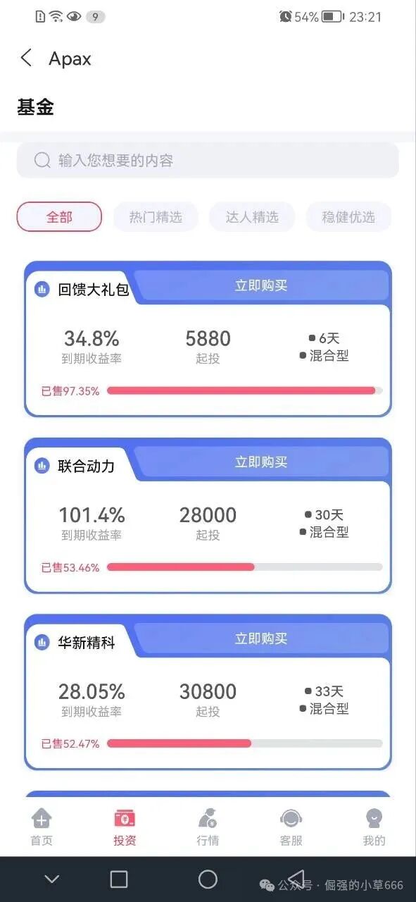 震惊！号称“私募巨头”的安佰深Apax竟是资金盘？最新预警：已出现兑付异常！