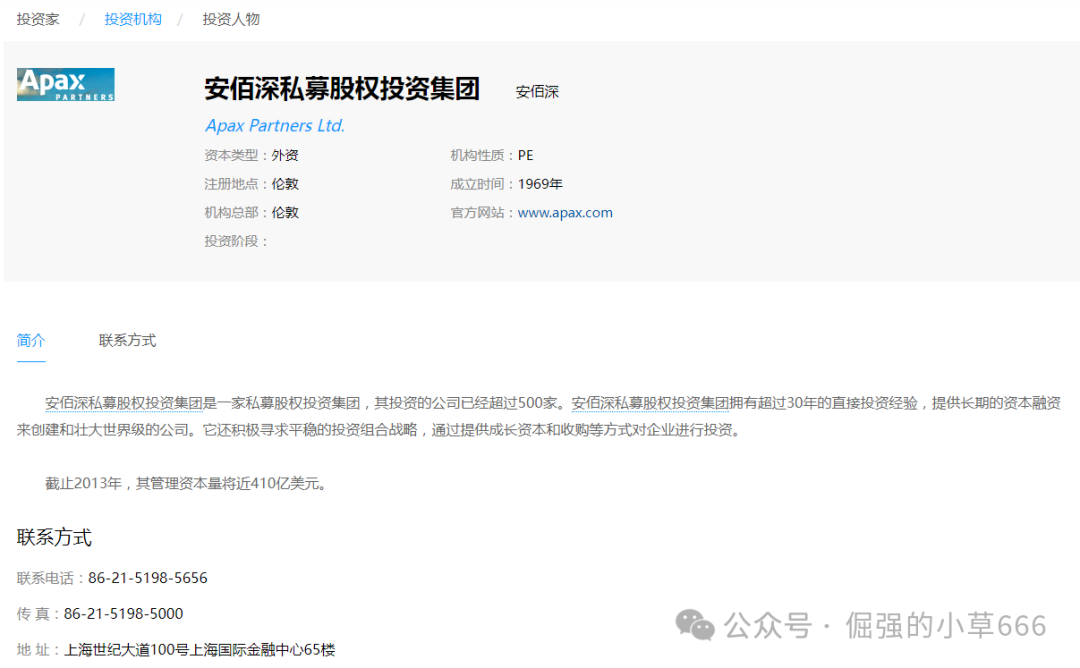震惊！号称“私募巨头”的安佰深Apax竟是资金盘？最新预警：已出现兑付异常！