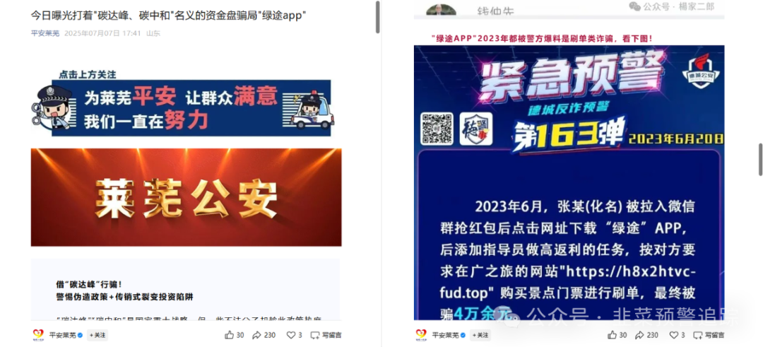 曝光近期一些重启盘，快要跑路的资金盘，切勿参与
