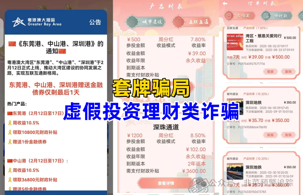 曝光近期一些重启盘，快要跑路的资金盘，切勿参与