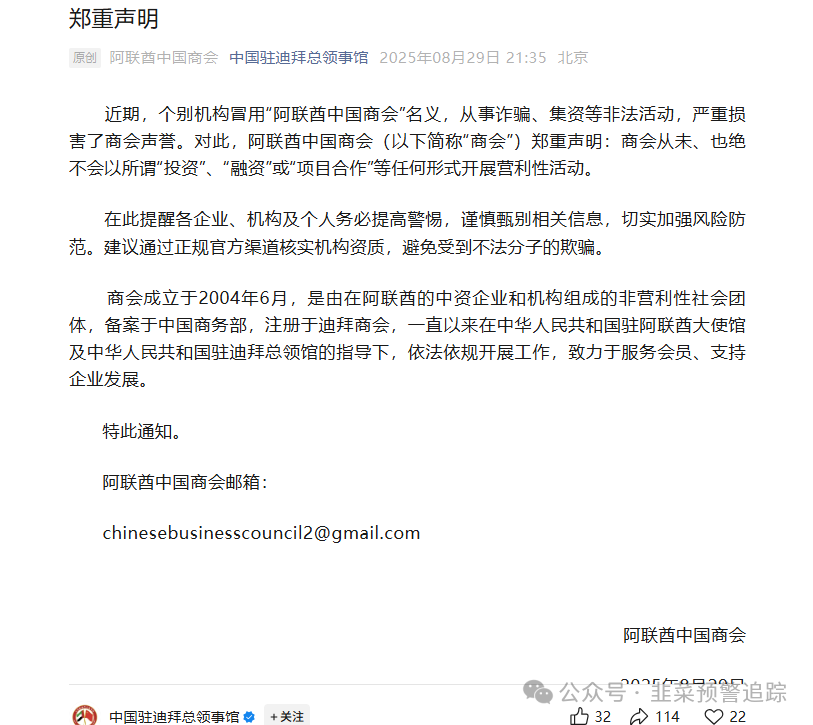 曝光近期一些重启盘，快要跑路的资金盘，切勿参与