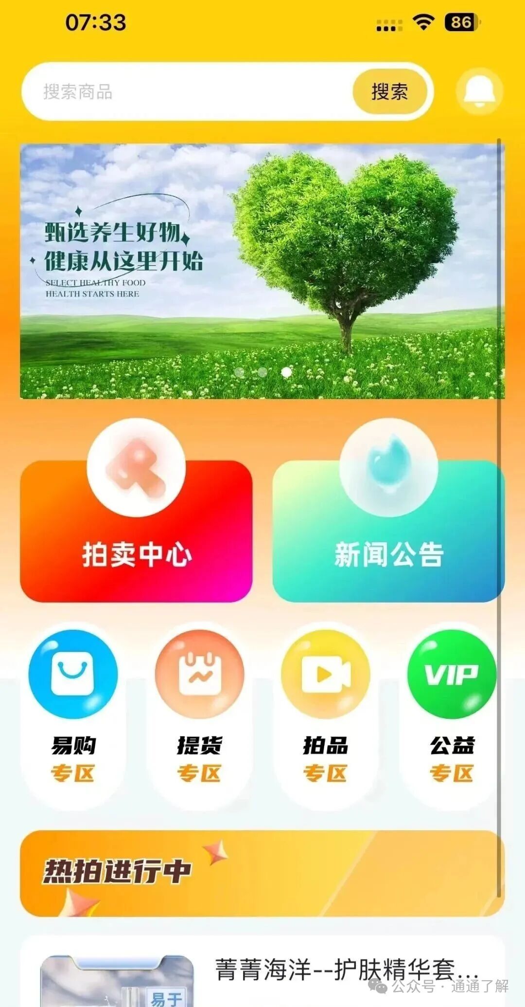 【荣裕合】软跑崩盘警示：数字外衣下的资金盘骗局！