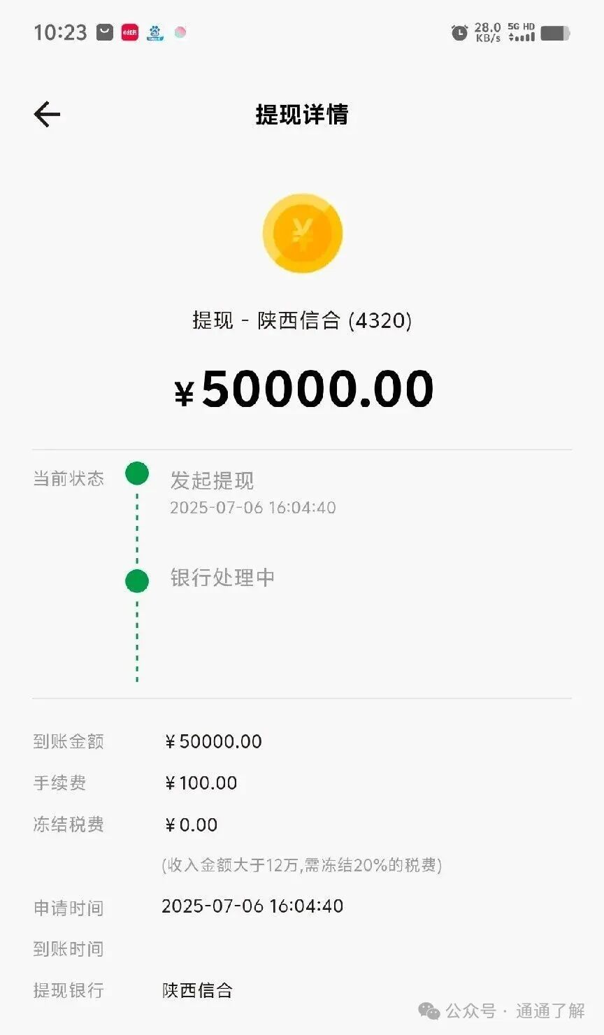 【荣裕合】软跑崩盘警示：数字外衣下的资金盘骗局！