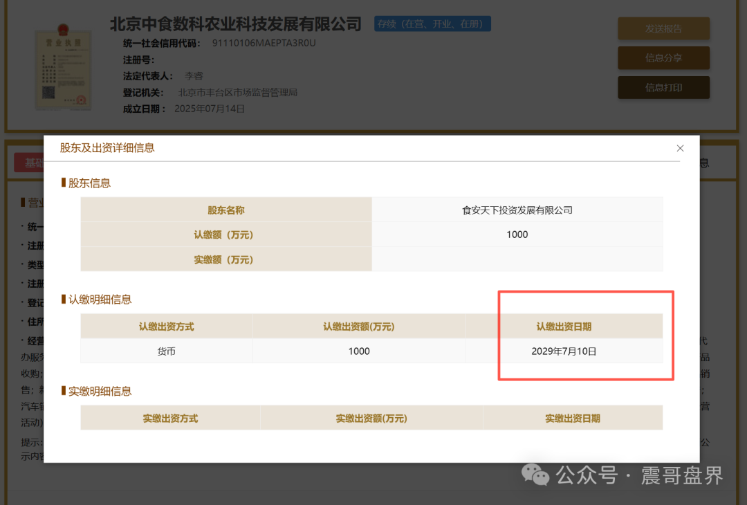 揭秘【修禾派】国企挂靠套壳曝光，到底能不能玩！
