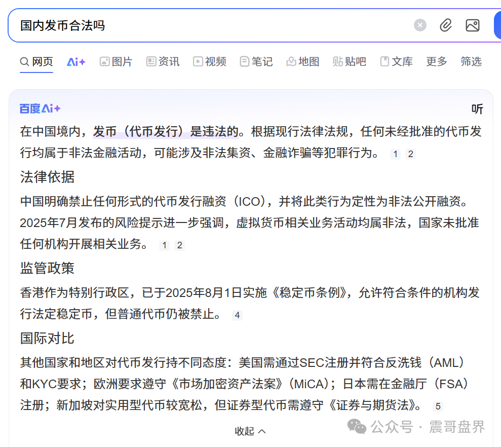 曝光【荣裕合】大通币发币违法，涉嫌集资诈骗罪！