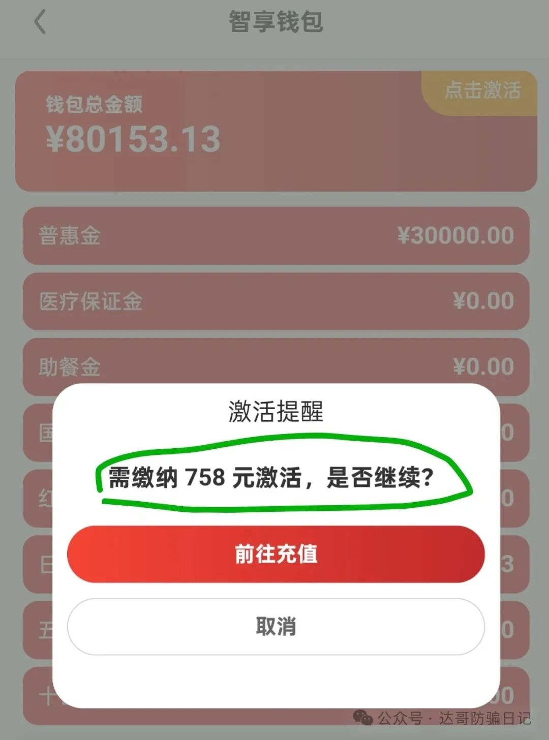 预警提醒【银发社区，银发智联】虚假互联网项目，目前正在收割中&gt;&gt;