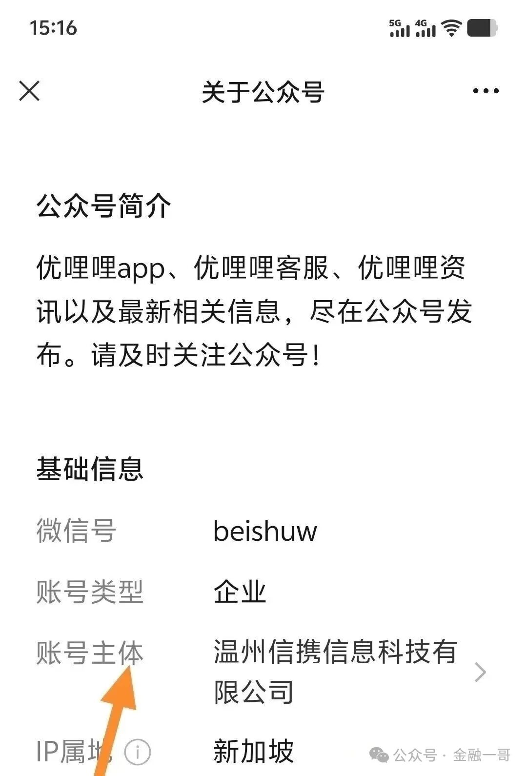 【优哩哩】停止提现，公司主体被吊销，25万人血本无归！