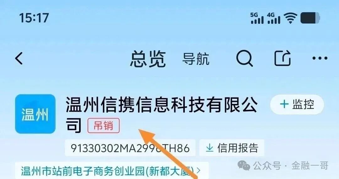 【优哩哩】停止提现，公司主体被吊销，25万人血本无归！