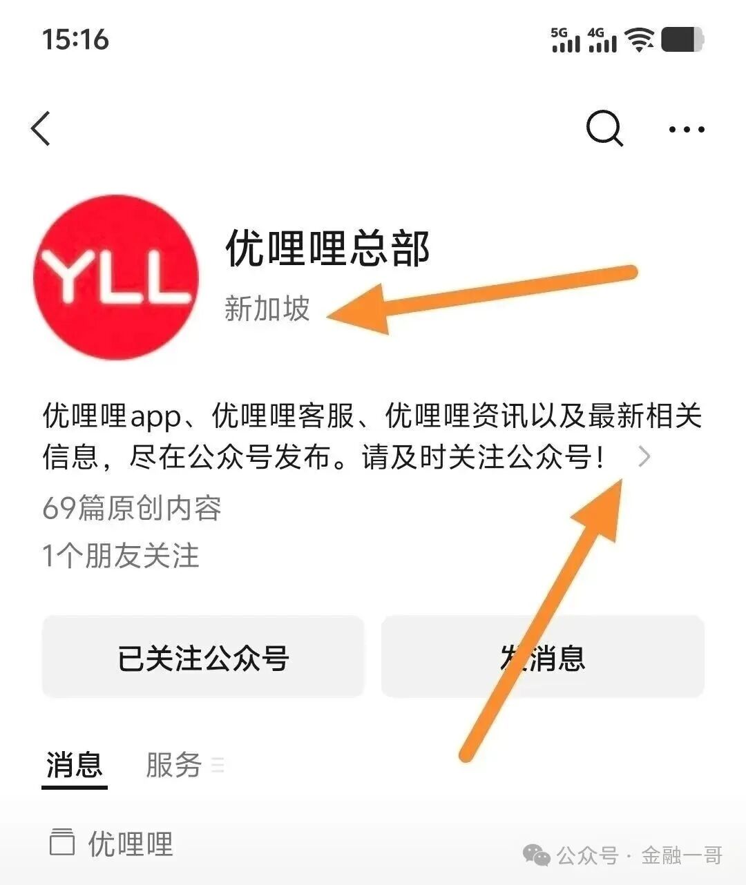 【优哩哩】停止提现，公司主体被吊销，25万人血本无归！