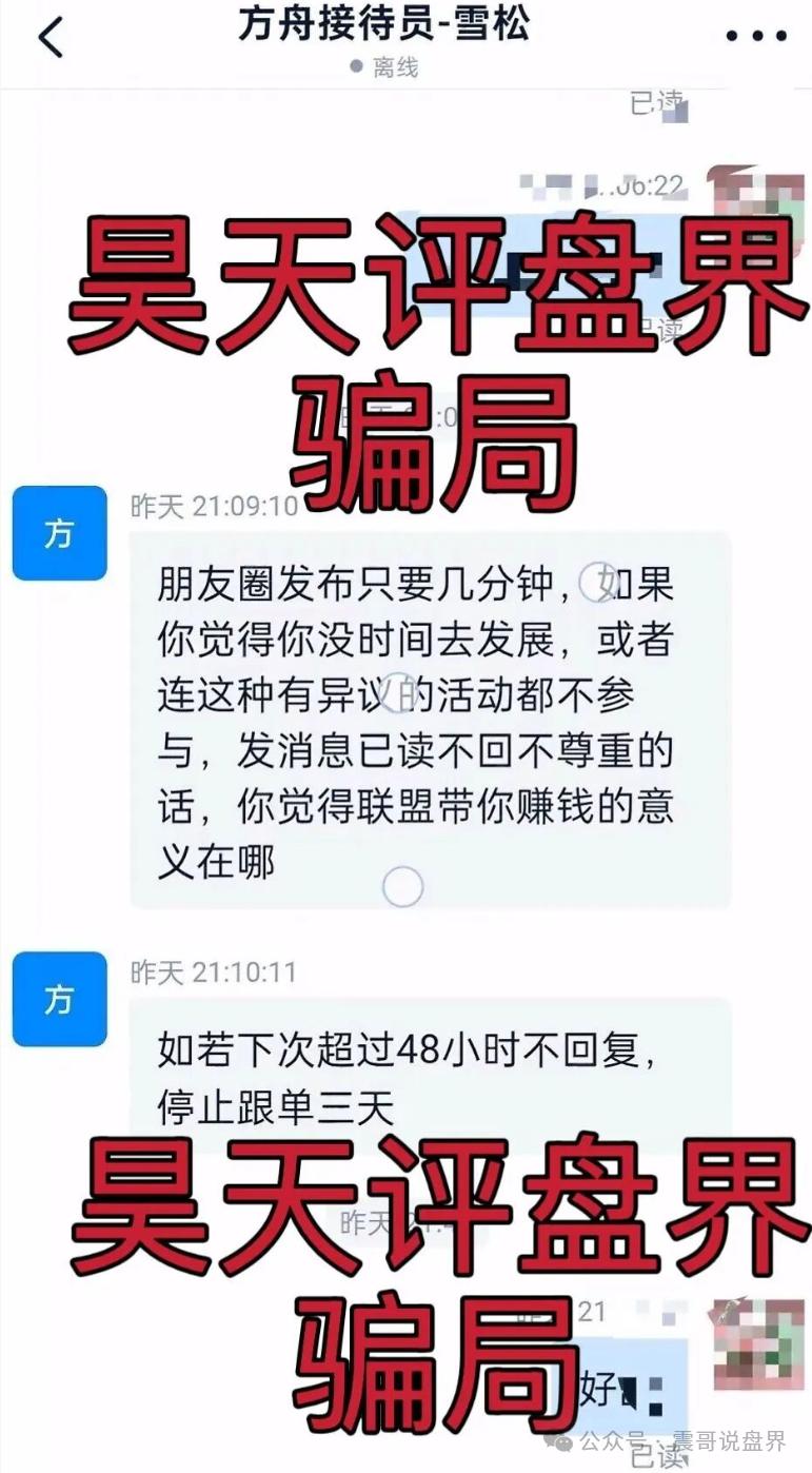 资金盘【币联胜（方舟联盟）】快跑路啦！已经单割会员，高度警惕！