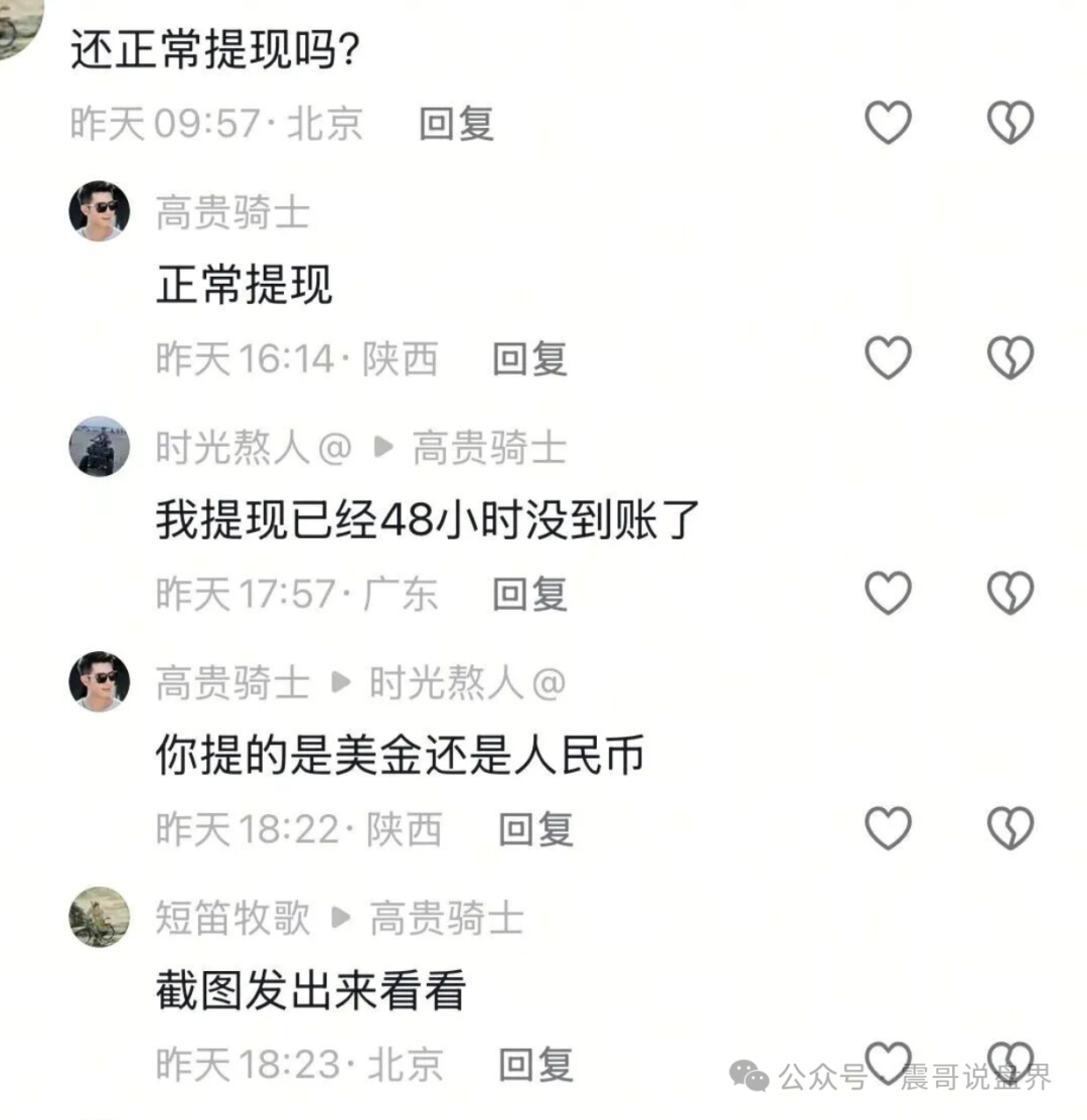 【云上城】TikTok跨境电商即将崩盘跑路，抓紧准备维权！