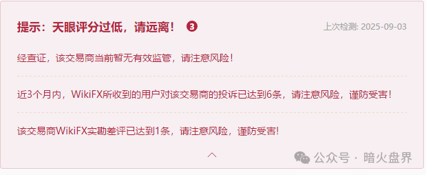 揭秘【UNforex外汇平台】无监管庇护、无实体支撑、拒绝出金的虚假伪装！