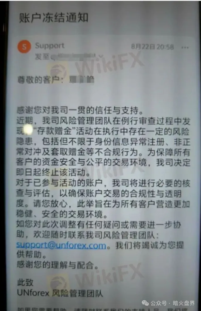 揭秘【UNforex外汇平台】无监管庇护、无实体支撑、拒绝出金的虚假伪装！