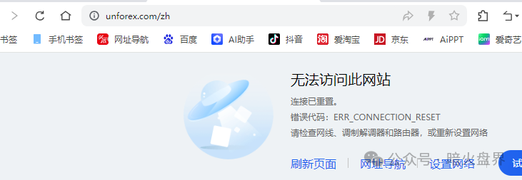 揭秘【UNforex外汇平台】无监管庇护、无实体支撑、拒绝出金的虚假伪装！