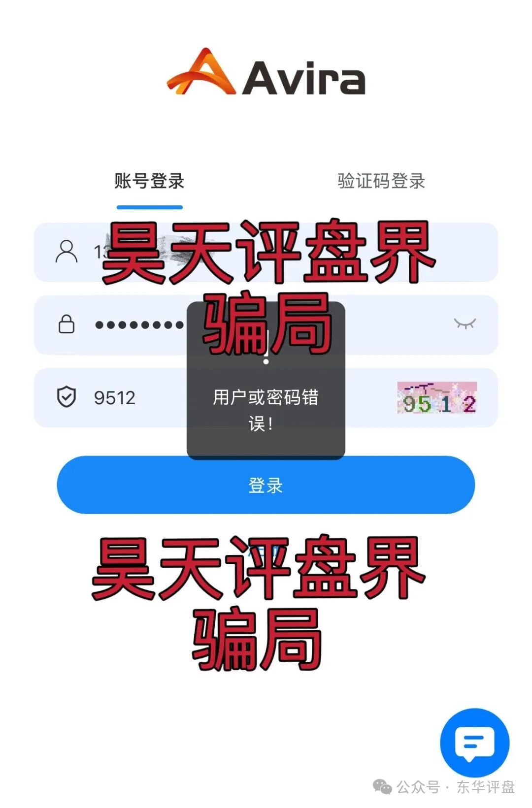 【Avira娱乐保险】资金盘骗局,已经开始单割,部分团队已经撤离,高度预警,即将崩盘跑路! 【Avira娱乐保险】资金盘骗局,已经开始单割,部分团队已经撤离,高度预警,即将崩盘跑路!
