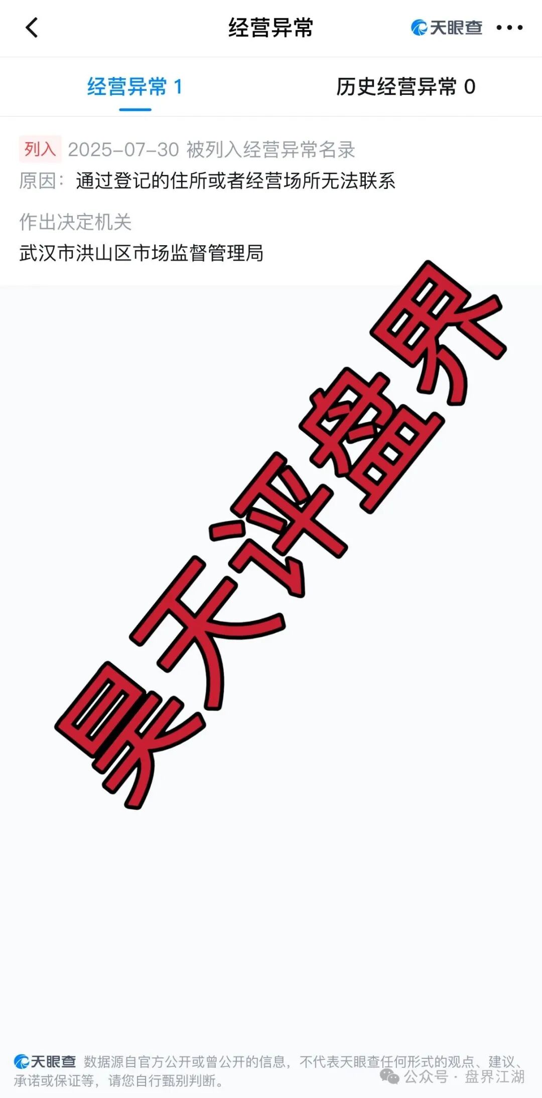 【百域量化】股票跟单类资金盘骗局，操盘手圈钱过千万，高度预警，即将崩盘跑路！