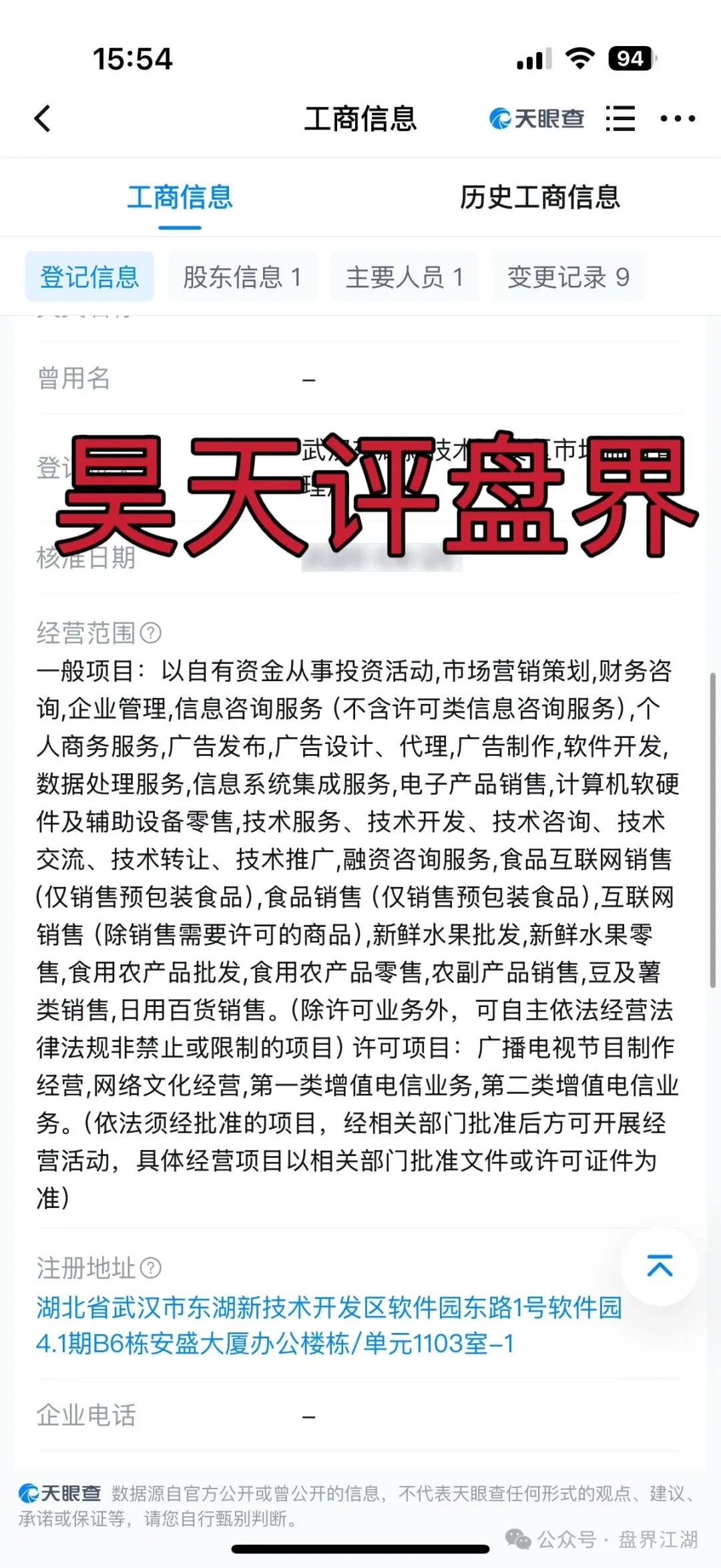 【百域量化】股票跟单类资金盘骗局，操盘手圈钱过千万，高度预警，即将崩盘跑路！