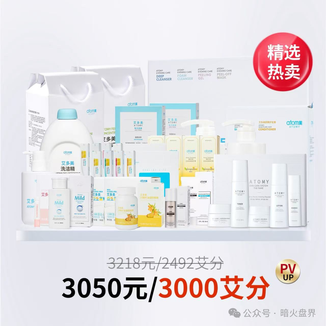 【艾多美】遭消费者投诉退货扣定金,解析销售模式或涉传! 【艾多美】遭消费者投诉退货扣定金,解析销售模式或涉传!